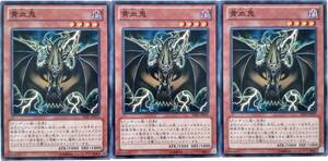 【遊戯王】黄血鬼 3枚セット ノーマル モンスター　効果