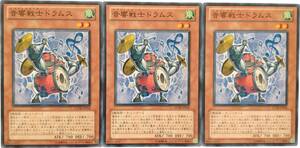 【遊戯王】音響戦士ドラムス 3枚セット ノーマル モンスター　効果