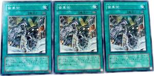 【遊戯王】歯車街 3枚セット ノーマル 魔法