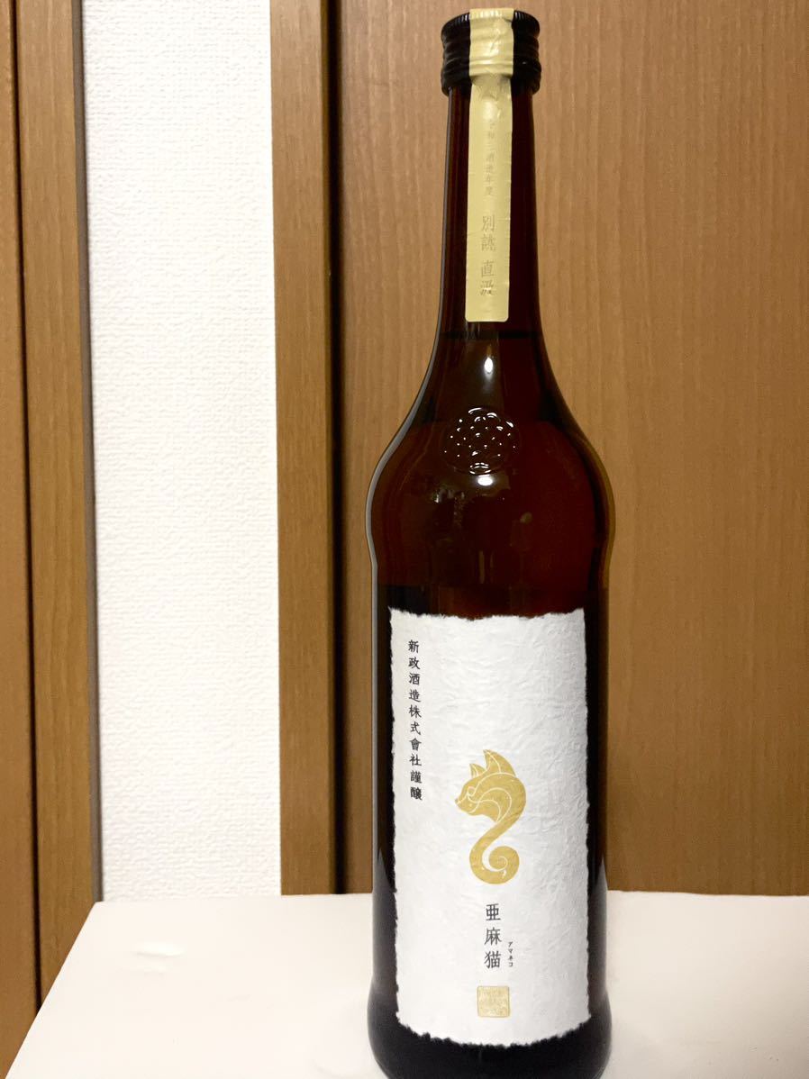 ヤフオク! -「新政 亜麻猫」(日本酒) (アルコール)の落札相場・落札価格