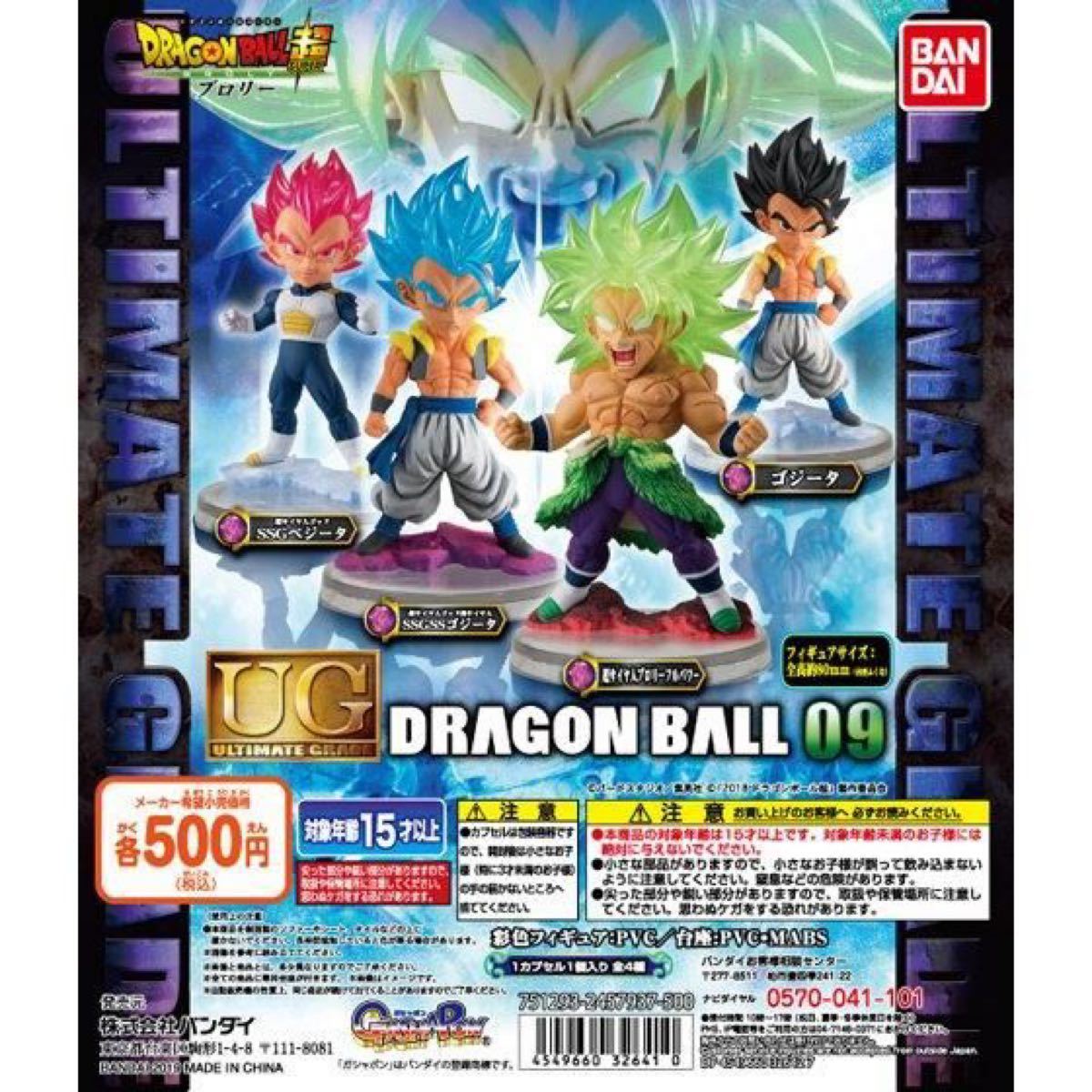 2022新生活 【未開封品】UG ドラゴンボール01~10&ベスト01 全11