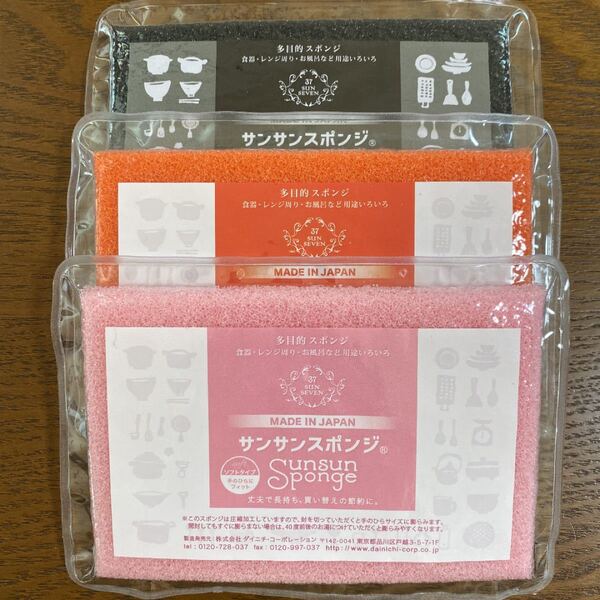 サンサンスポンジ ソフトタイプ 3色セット