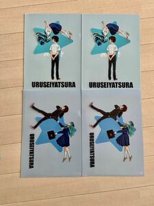 ローソン　うる星やつら　クリアファイル　4枚セット