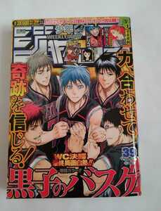 週刊少年ジャンプ　2014年　巻頭カラー黒子のバスケ　吾峠呼世晴　肋骨さん