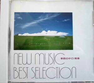 小坂恭子　松山千春♪CD【同梱可】♪品質保証♪new music best selection