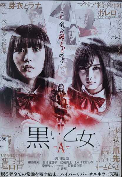 中古DVD 黒い乙女A