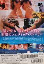 中古DVD　青い蜜の香り_画像2