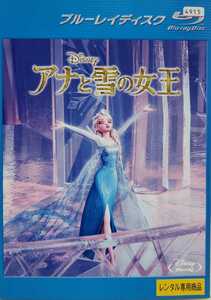 中古Blu-ray　アナと雪の女王 