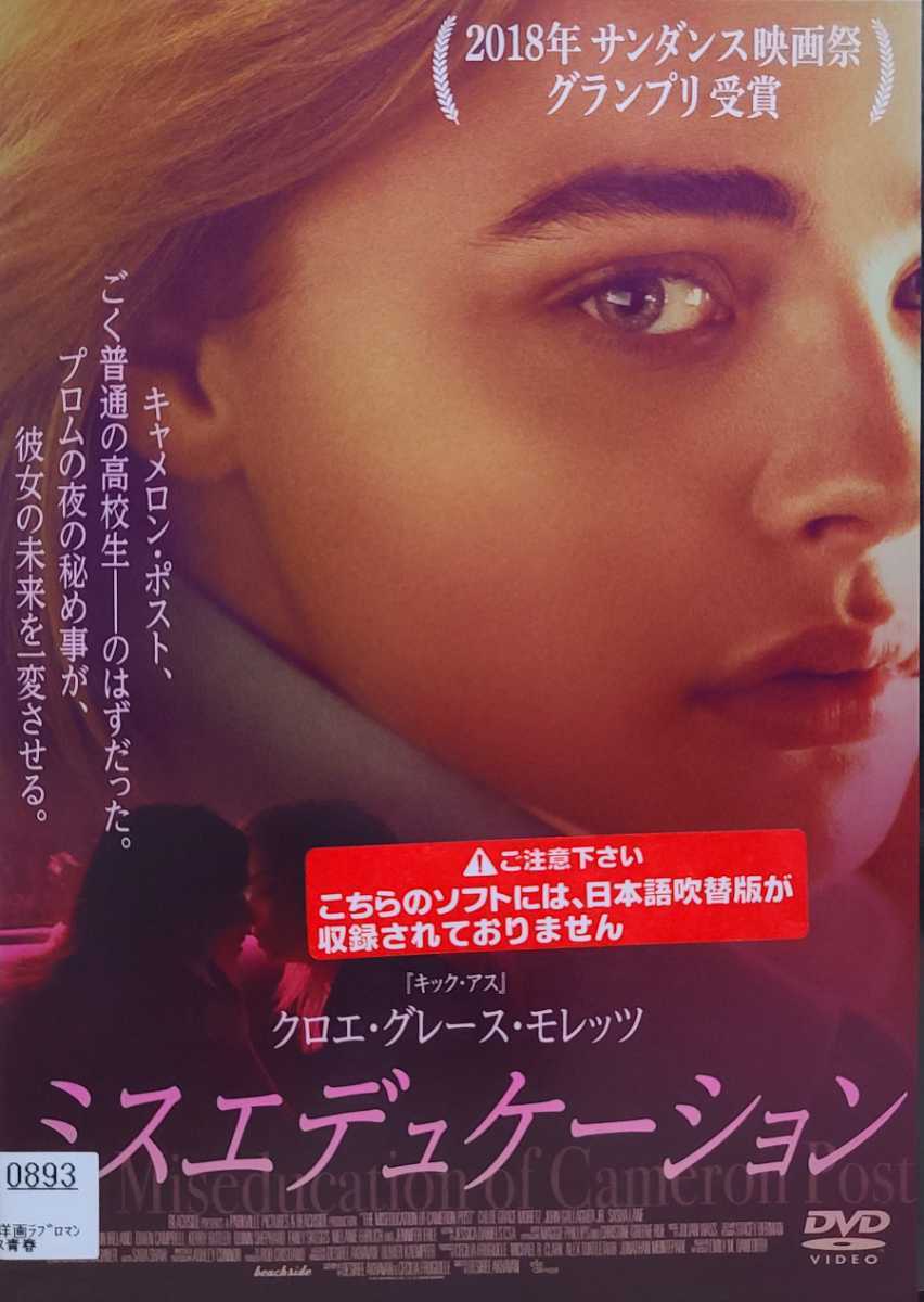 特集の通販 映画DVD 『ロッタちゃんのおでかけBOX なかよしバムセ