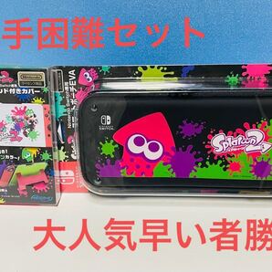 Switch専用 スマートポーチ+ Switch専用スタンド付きカバー