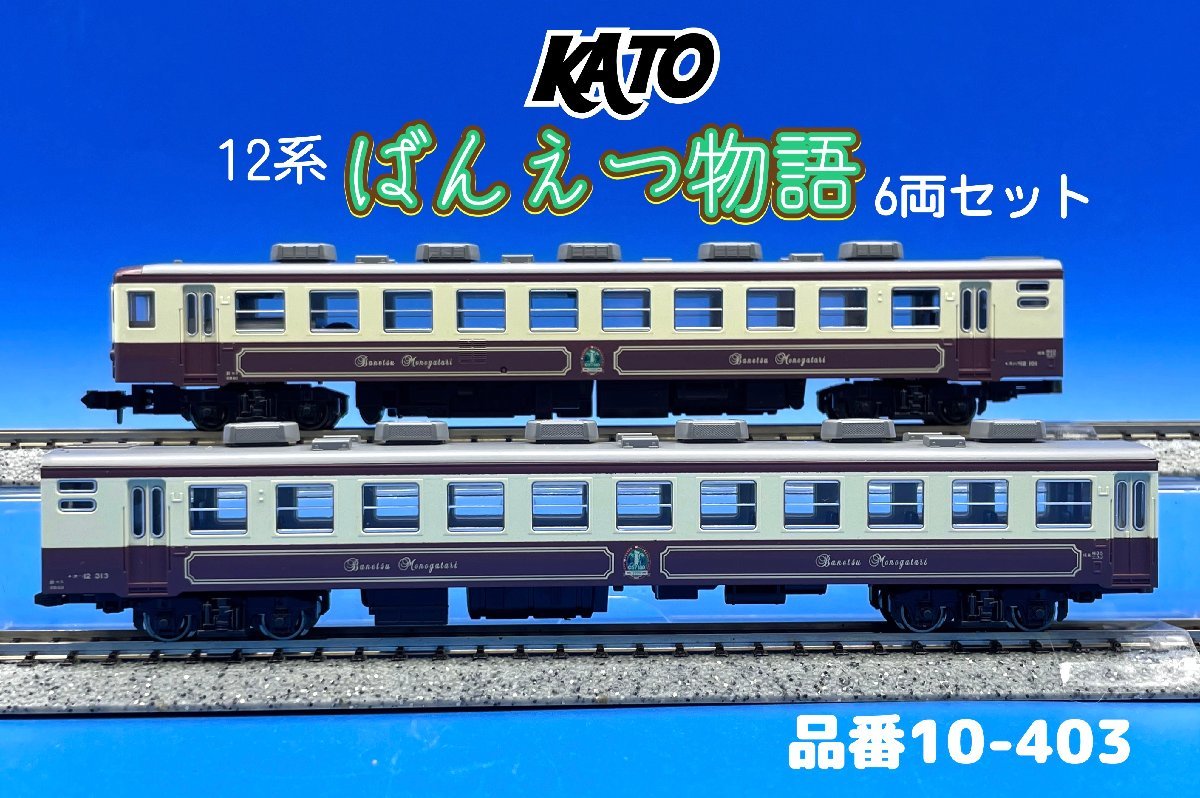 2024年最新】Yahoo!オークション -403(鉄道模型)の中古品・新品・未