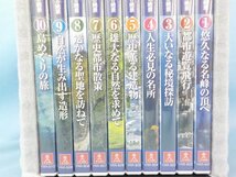 DVD ユーキャン 空から見る日本の絶景 10巻セット 未開封_画像4