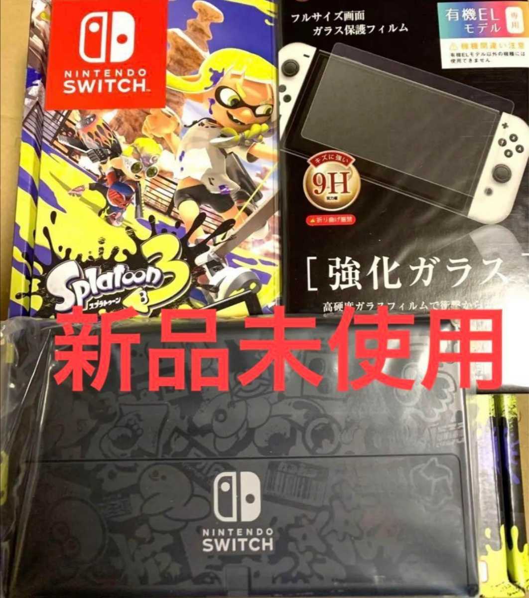 任天堂 Nintendo Switch(有機ELモデル) スプラトゥーン3エディション 