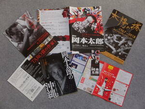  Okamoto Taro leaflet & half ticket 7 kind [ exhibition viewing . Okamoto Taro ] document movie [ Okamoto Taro. Okinawa ][ sun. .1967-2018] other 