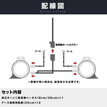 HA97S　HA37S アルト アルトハイブリッド ホーン二股変換 ハーネスキット 純正ホーン配線分岐 ダブルホーン化 クラクション_画像4