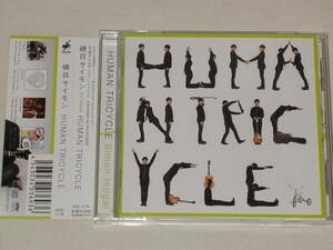 磯貝サイモン/HUMAN TRICYCLE/CDアルバム