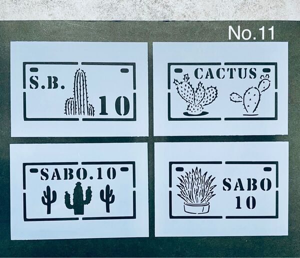 ステンシルシート 多肉植物 サボテン No.11