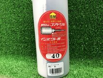 【未使用品】★ハウスBM インパクトコアドリル HRC (フルセット) HRC-40 / ITK3PHGVFCAA_画像2