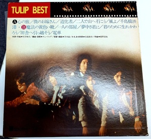 チューリップ TULIP /BEST /LPレコード/美盤