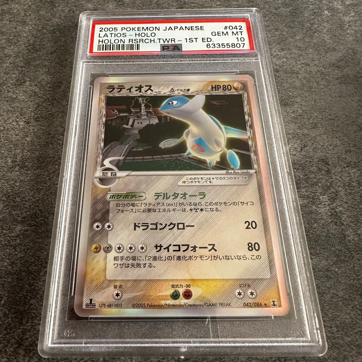 激安セール ポケモンカード ポケモンカード 極美品/