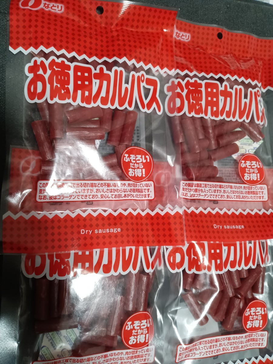 最安値　大人気‼️お徳用　ヤガイのコラーゲン入りミニカルパス250g×2袋