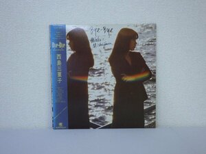 LP レコード 西島三重子 Bye Bye 【 E+ 】 D1327T