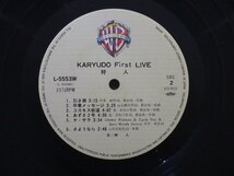 LP レコード 2枚組 狩人 KARYUDO First LIVE 【E+】 D1335T_画像9