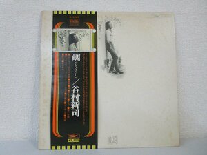 LP レコード 帯 谷村新司 蜩 【 E- 】 D1480M