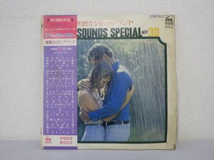 LP レコード 2枚組 華麗なる愛のサウンド LOVE SOUND SPECIAL BEST30 【E-】 D1601H