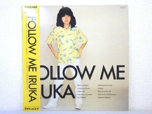 LP レコード 帯 IRUKA イルカ FOLLOW ME 【E+】 D1653A