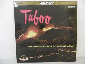 LP レコード ARTHUR LYMAN アーサー ライマン 他 Taboo 【 E- 】 D1747D