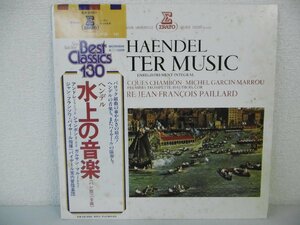 LP レコード 帯 Jean Francois PAILLARD ジャン フランソワ パイヤール 他 水上の音楽 HAENDEL WATER MUSIC 【 E+ 】 D1760D