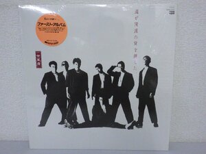 LP レコード 一世風靡 セピア 道が俺達の背を押した 【 E+ 】 D1868S