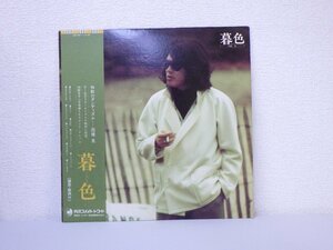 LP レコード 帯 因幡晃 暮色 【 E+ 】 D1975T