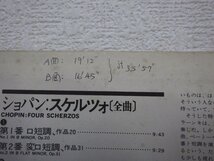LP レコード DEZSO RANKI デジェー ラーンキ CHOPIN FOUR SCHERZOS 【 E+ 】 D2044H_画像3