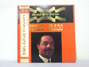 LP レコード 帯 PEREZ PRADO ペレス・プラード グランプリ アルバム マンボの王様 【VG】 D2144H