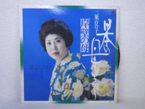 LP レコード 二葉百合子 日本の母をうたう 岸壁の女 【E-】 D2429A