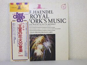 LP レコード 帯 Jean-Franois Paillard ジャン・フランソワ・パイヤール G.F.HAENDEL ROYAL FIREWORK'S MUSIC 【E-】 D2526A