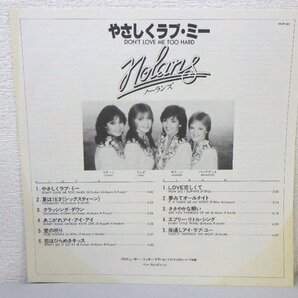 LP レコード nolans ノーランズ DON'T LOVE ME TOO HARD 【E+】 D2659Aの画像5