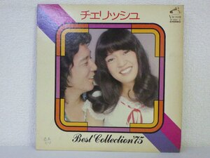 LP レコード 2枚組 チェリッシュ Best Collection 75 ベスト コレクション 【 VG 】 D2724D