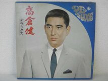 LP レコード 高倉健 デラックス 【VG+】 D2689D_画像1