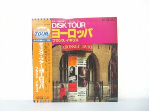 LP レコード 帯 見本盤 シャルル ジョルダン グランド オーケストラ ほか DISK TOUR ヨーロッパ 【 E+ 】 D2783T