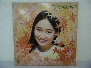 LP レコード 2枚組 アグネス チャン FLOWER CONCERT 【 E- 】 D2932M