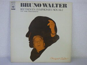 LP レコード BRUNO WALTER ブルーノ ワルター 指揮 他 ベートヴェン 交響曲 第1番 ハ長調 第2番 ニ長調 【 E+ 】 D3535D