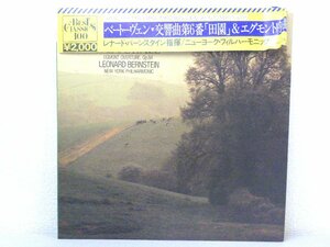 LP レコード 帯 New York Philharmonic ニューヨーク フィルハーモニック ベートヴェン 交響曲 第６番 田園 他 【 VG+ 】 D3416A