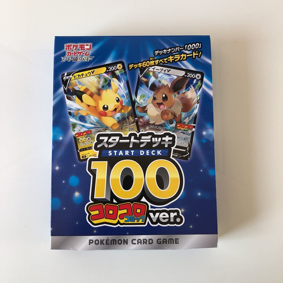 草エネルギー プロモ UR ゴールデンプレゼントキャンペーン 当選通知書