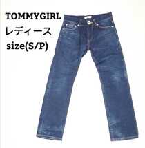 #レディース(ボトム)【TOMMY GIRL】★トミーガール★ストレートデニム★表記サイズ(S/P)★日本製★送料無料★cc13_画像1