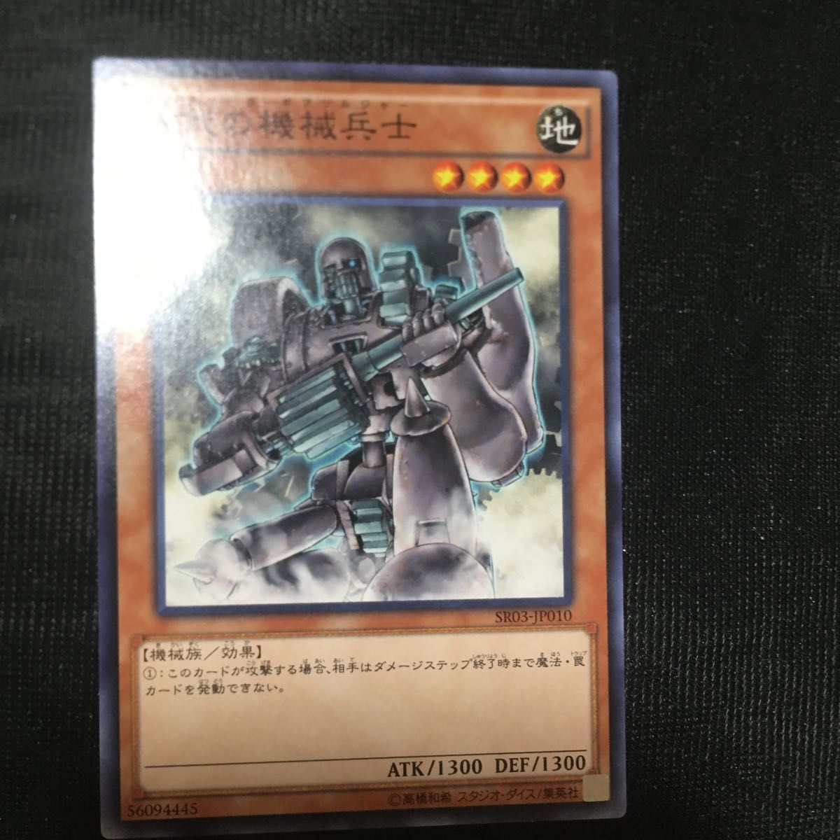 店内全品ポイント2倍!! 古代の機械城 旧アジアレリーフ 1stED SOI-AE047
