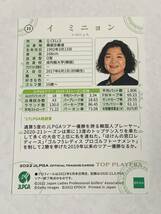 イミニョン 2022 EPOCH エポック JLPGA 女子ゴルフ TOP PLAYERS パラレルカード 即決_画像2