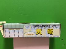 チョロQ 名古屋市交通局地下鉄100形　黄電　名古屋市　市電・地下鉄保存館限定品 _画像2